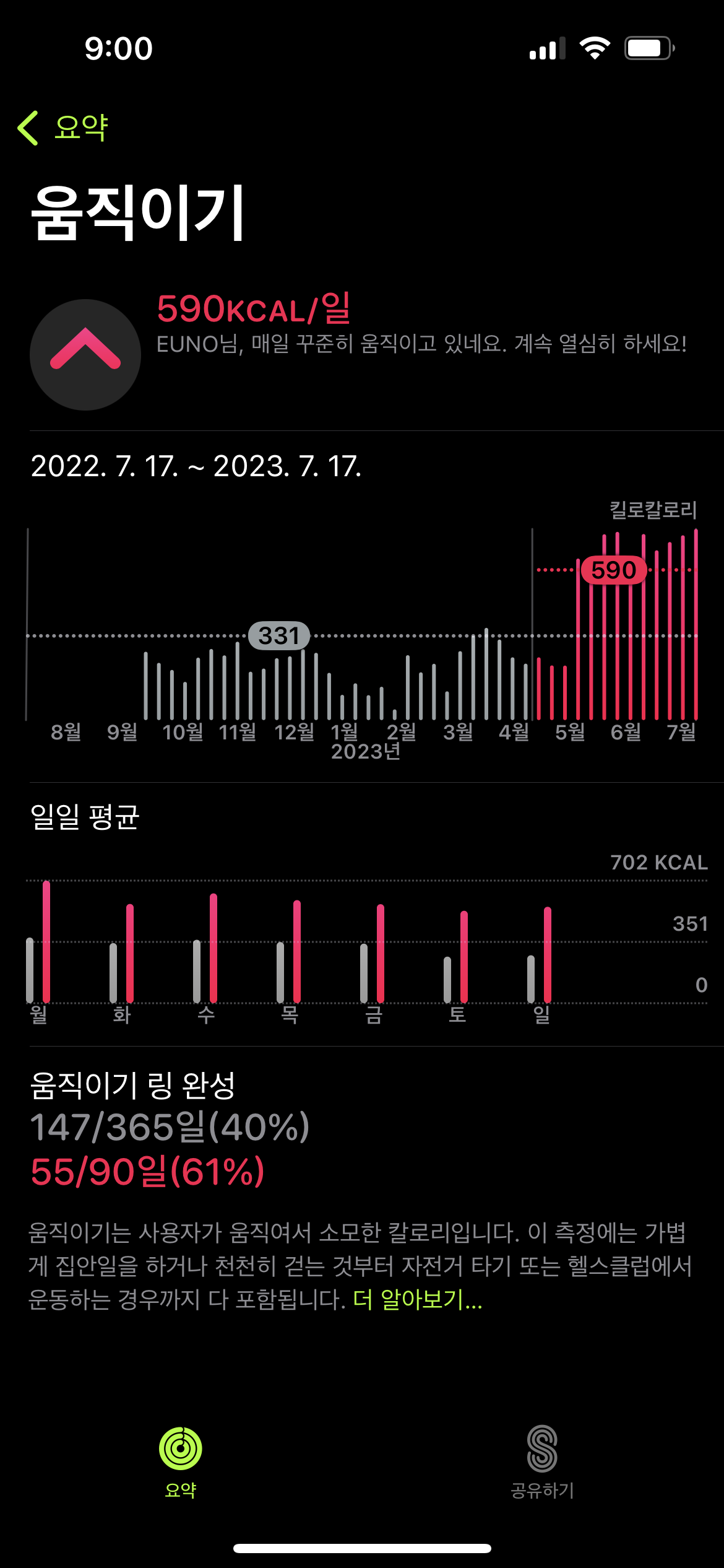 iPhone으로 Apple Fitnes… Apple 커뮤니티